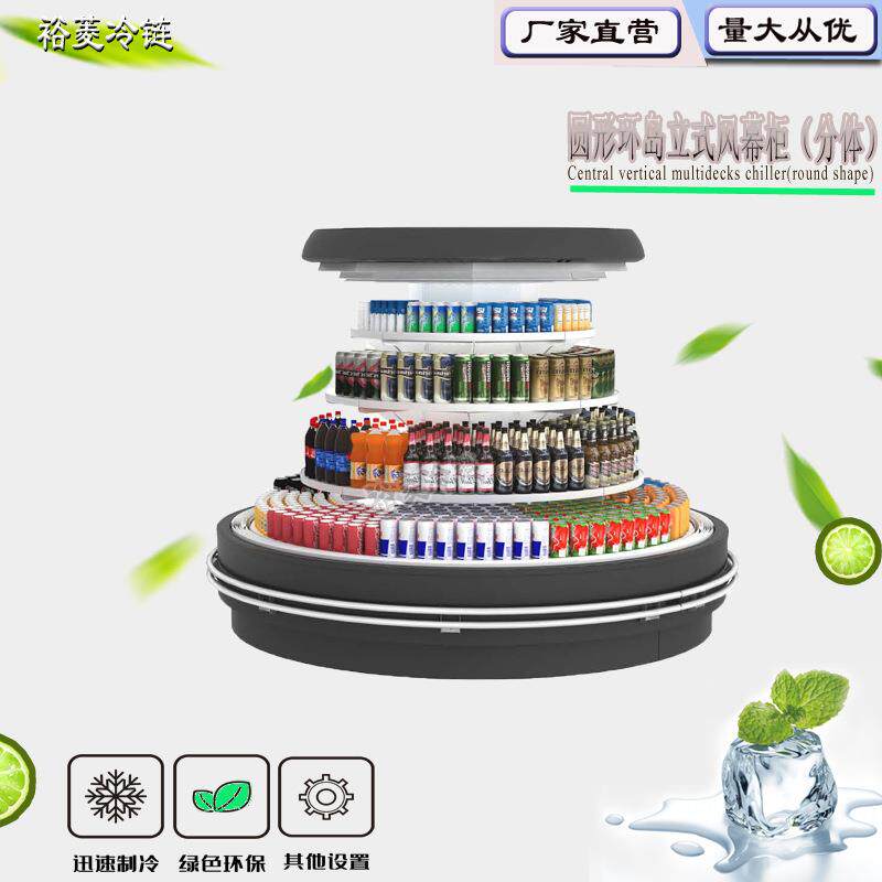 风幕柜方形保鲜柜冷藏蔬果饮料酸奶展示柜冰柜商用岛式锁鲜冷柜