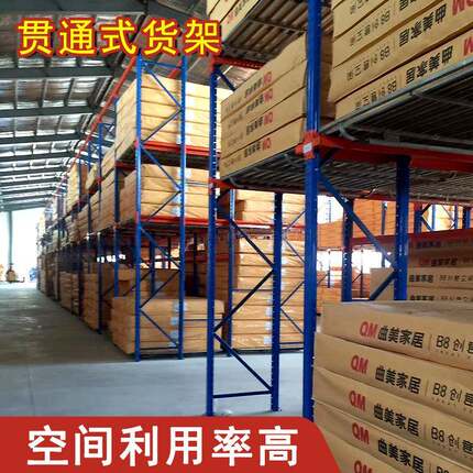 厂家直销贯通式货架重型仓库仓储通廊托盘定制钢架商用