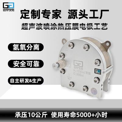 圆形1200ml双吸氢气发生器PEM电解槽 吸氢机制氢机富氢水机氢健康