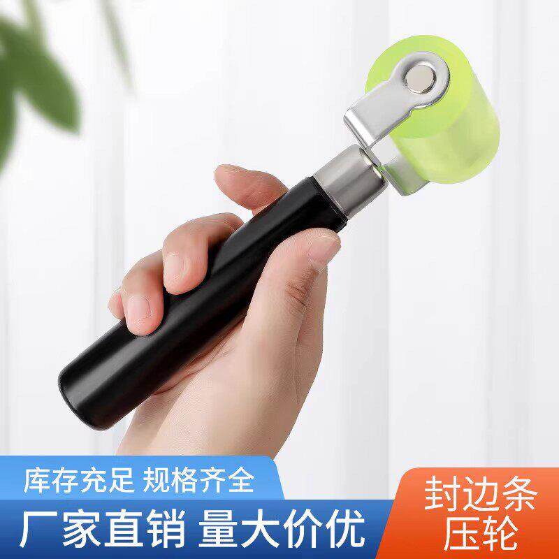 封边条压轮木工配件异形封边不锈钢手动滚轮美缝热风压边器