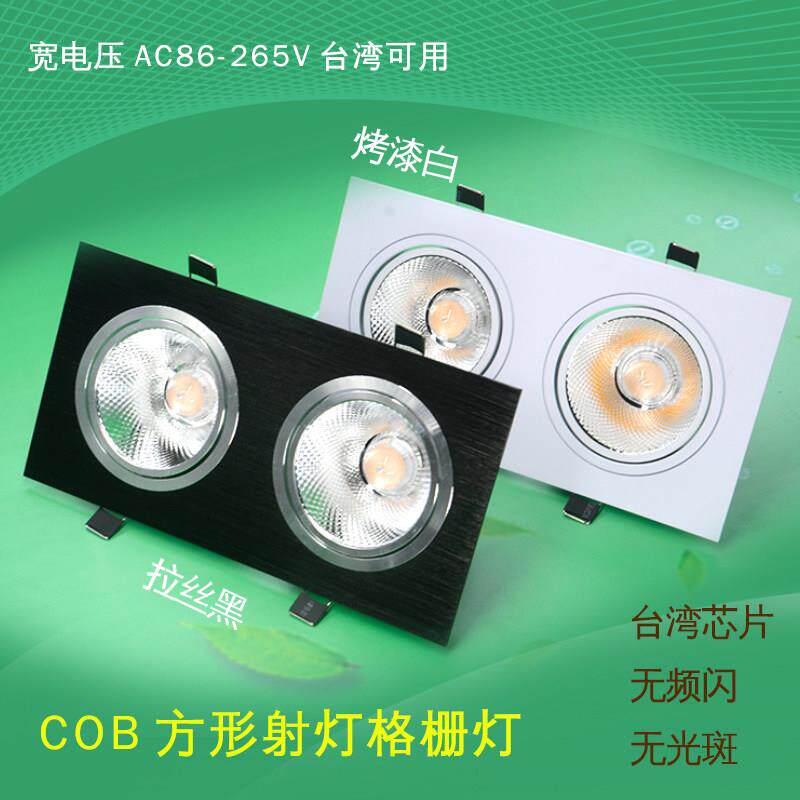 双头射灯led嵌入式斗胆灯黑色双排筒灯长方形两头斗盏灯cob格栅灯