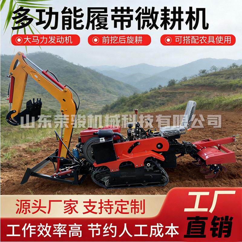 四轮履带开垦机翻土机新式打耕地犁耙农用松挖土履带家用旋耕机