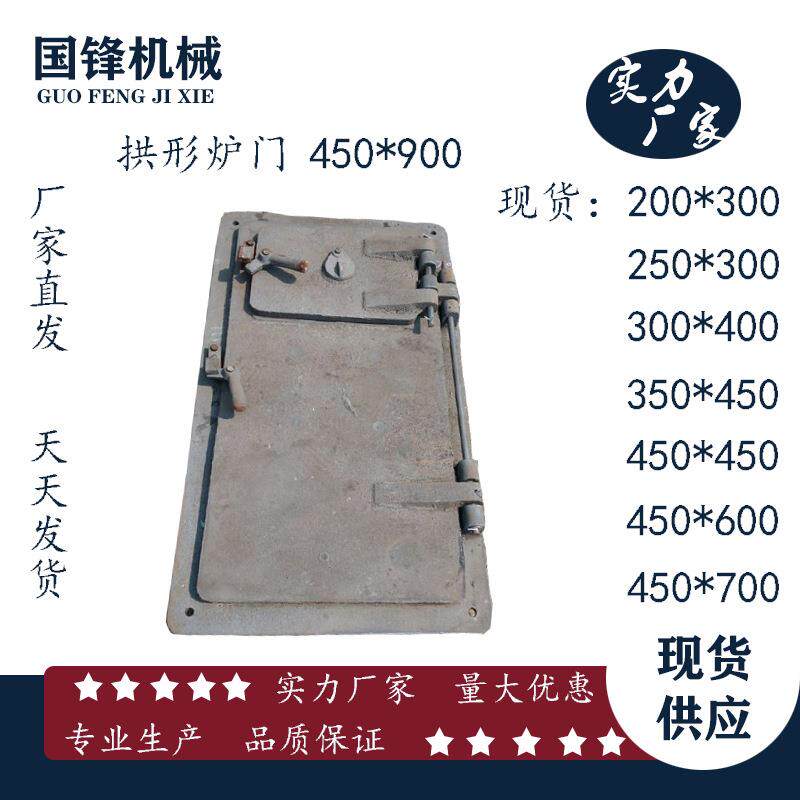 锅炉炉门 耐高温铸铁炉门 方形炉门 弓形炉门厂家价优质炉口