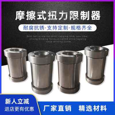 TLC、TL300、TL500型摩擦式扭力限制器、摩擦式扭力限制器