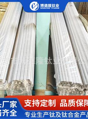 博德隆钛业供应 钛及钛合金棒 TA1钛棒 TC3/TC4钛棒