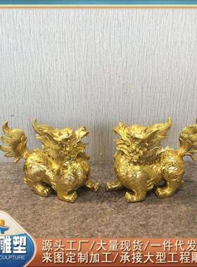 唐县铜麒麟摆件 四脚占地纯铜麒麟雕塑办公室装饰摆设公司办