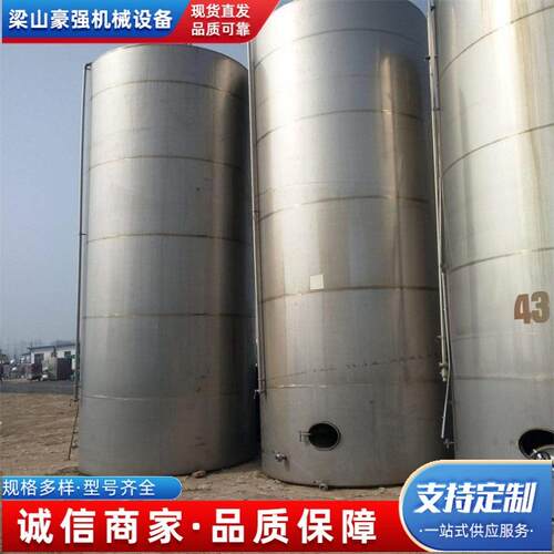 不锈钢60立方米储罐不锈钢立式储罐环保工业气体储存罐