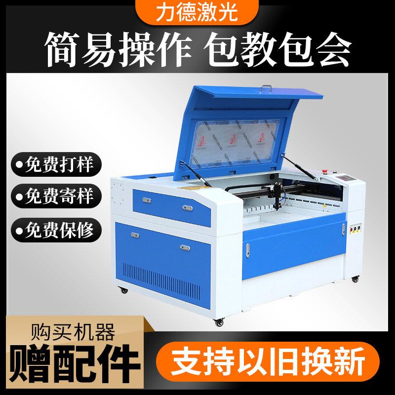 激光切割机1060布料塑料亚克力非金属切割雕刻机数控精度裁剪