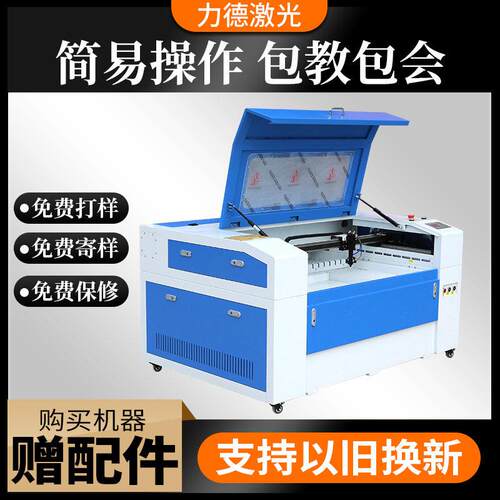 激光切割机1060布料塑料亚克力非金属切割雕刻机数控精度裁剪