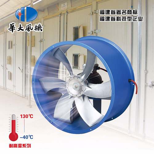 【华大源头厂家】空气能热泵烘干机大风量大压力风机