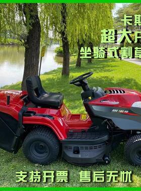 意大利卡斯特42寸坐骑式草坪车33/38英寸剪草车大马力汽油割草机