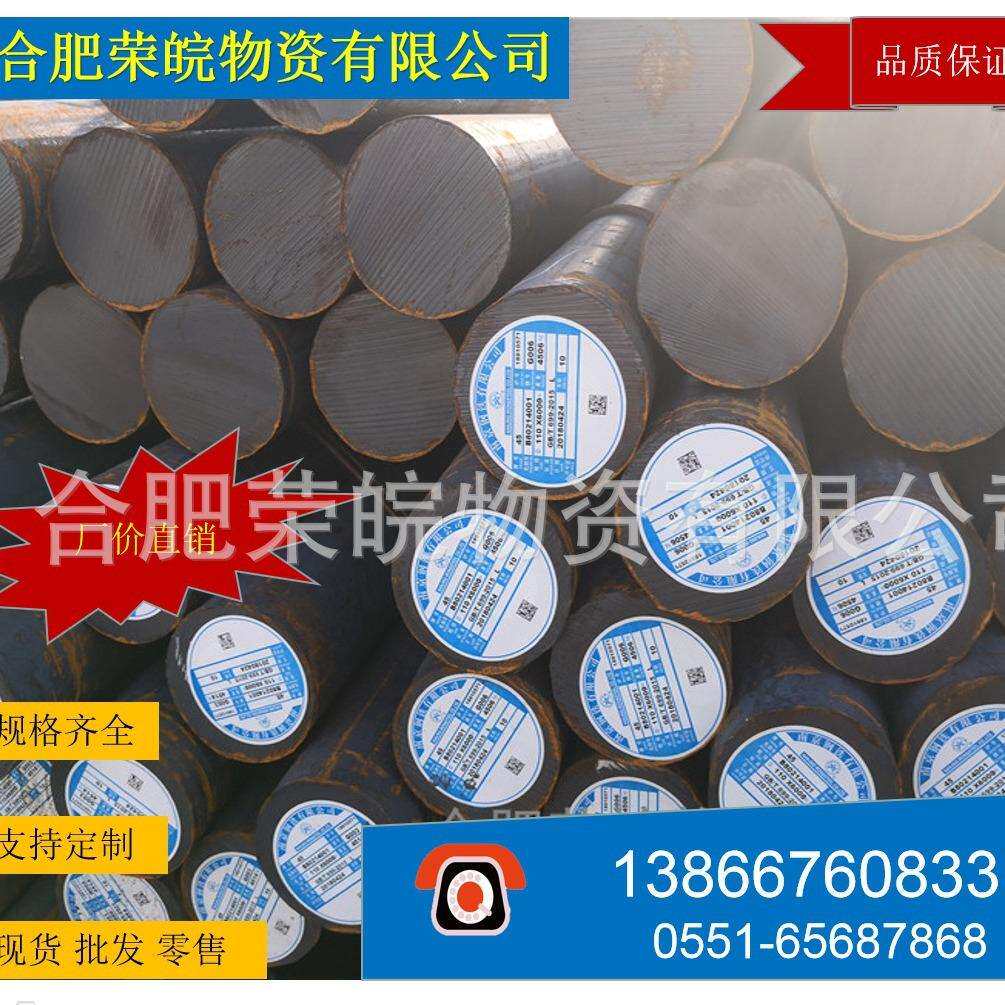 合肥现货工业用碳圆钢 普通圆钢 合结圆钢 量大价优 可送货