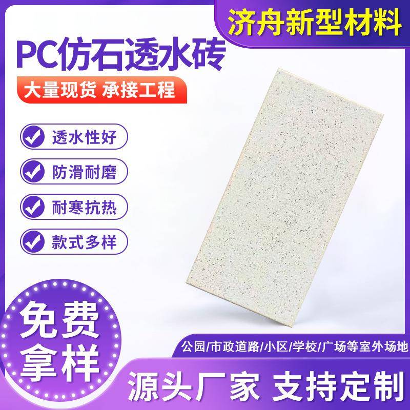 停车场车位植草砖草坪砖市政绿化pc仿石砖广场公园路面透水砖