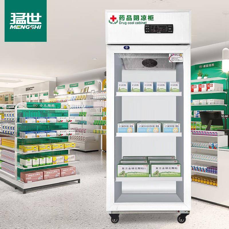 猛世药品展示柜药房选用药物保温柜风冷单门上机组100L冷藏药品阴