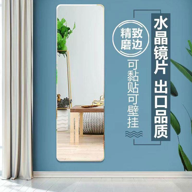 镜子家全身贴墙自舍粘用宿穿镜粘贴壁挂墙面简约整片TYG-001无框