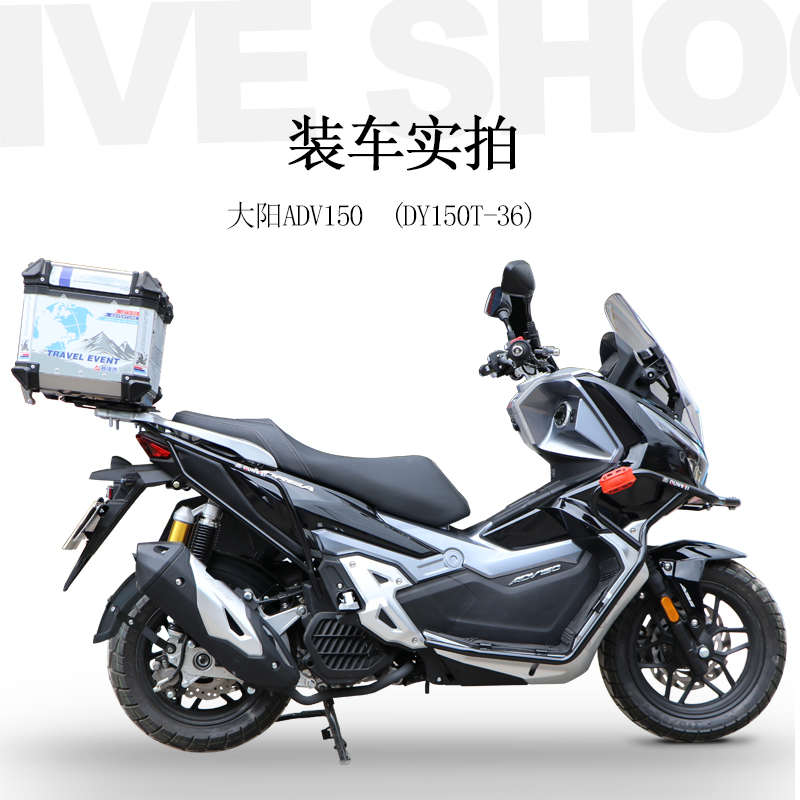 适用于大阳ADV150中置后挡泥板 ADV350内挡泥瓦后盾挡水板改装件