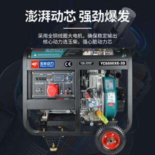 发玉柴6kw发电机双电压全铜电机v220伏开架柴油38备0用柴油电机组