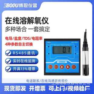 厂家供应DOG 溶解氧溶氧 2092型工业溶氧仪经济实惠小尺寸表在线式