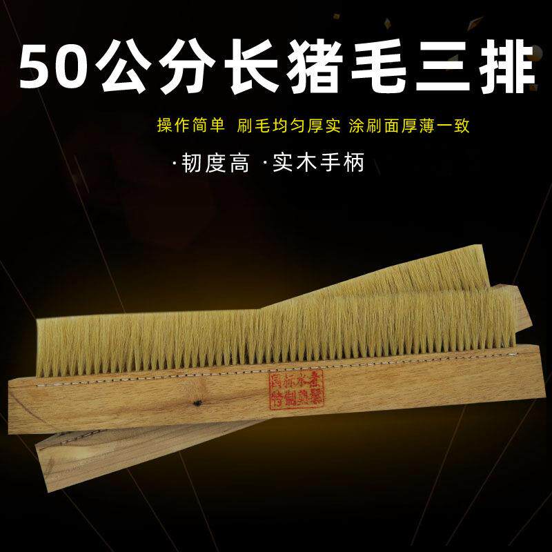 50公分3排猪毛刷鬃毛面粉磨面机器刷工业用板刷条刷加长 动物毛刷