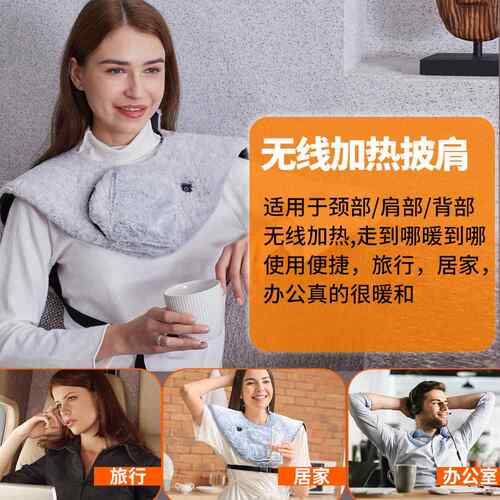 伊暖儿无线锂电发热披肩USB充电加热毛毯办公室午休户外保暖电热