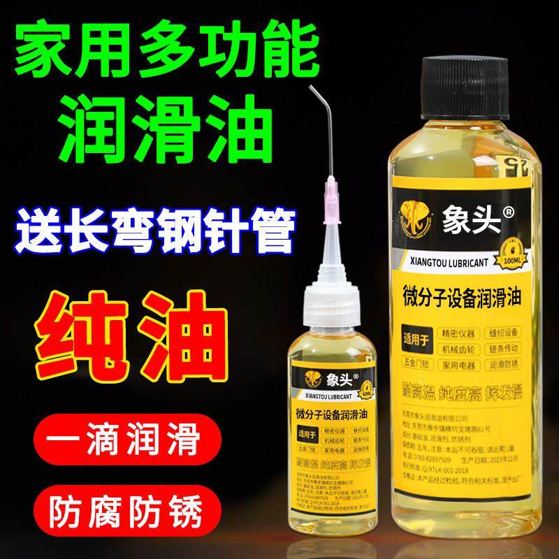 微分子润滑剂机油家用门锁防锈机械润滑油风扇轴承链条缝纫机黄油,工业油品/胶粘/化学/实验室用品,防锈剂/防锈油,淘宝优惠券,粉丝福利购,淘宝优惠卷