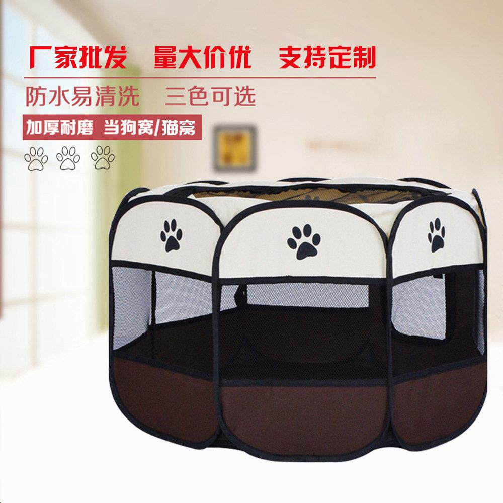 宠物围栏室内狗帐篷八角透明围栏便携式可折叠宠物笼猫狗窝