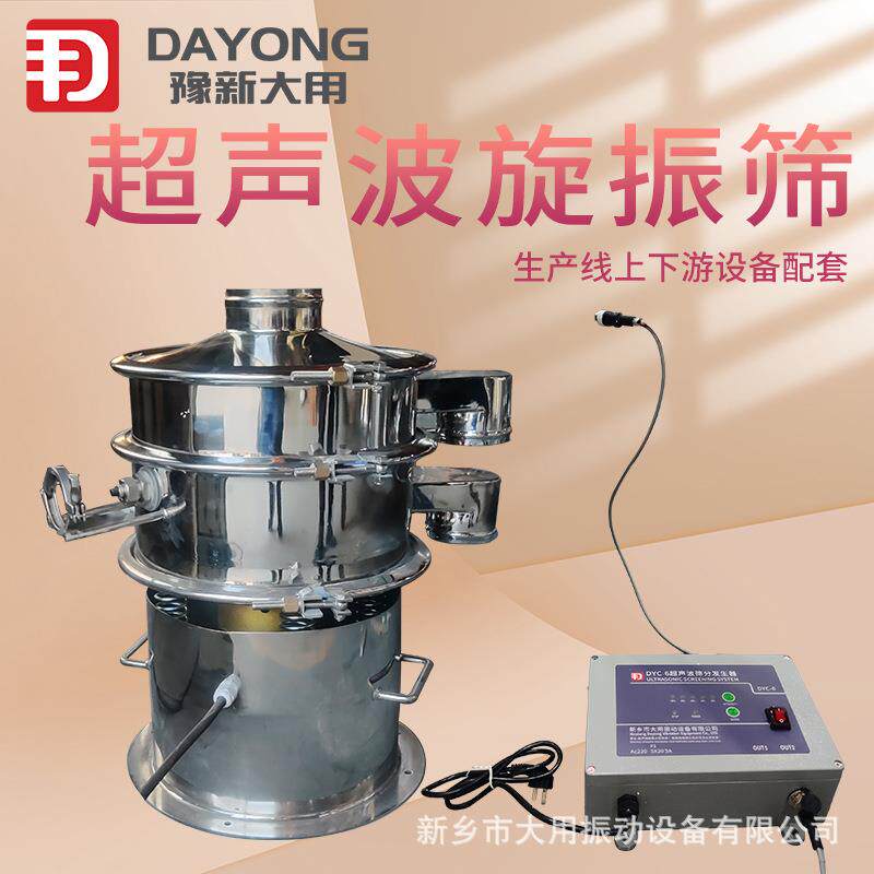 活性碳超声波振动筛DYC1000筛选机工厂使用过滤筛