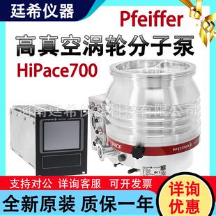 Pfeiffer普发HiPace700高真空涡轮分子泵HiPace1200、