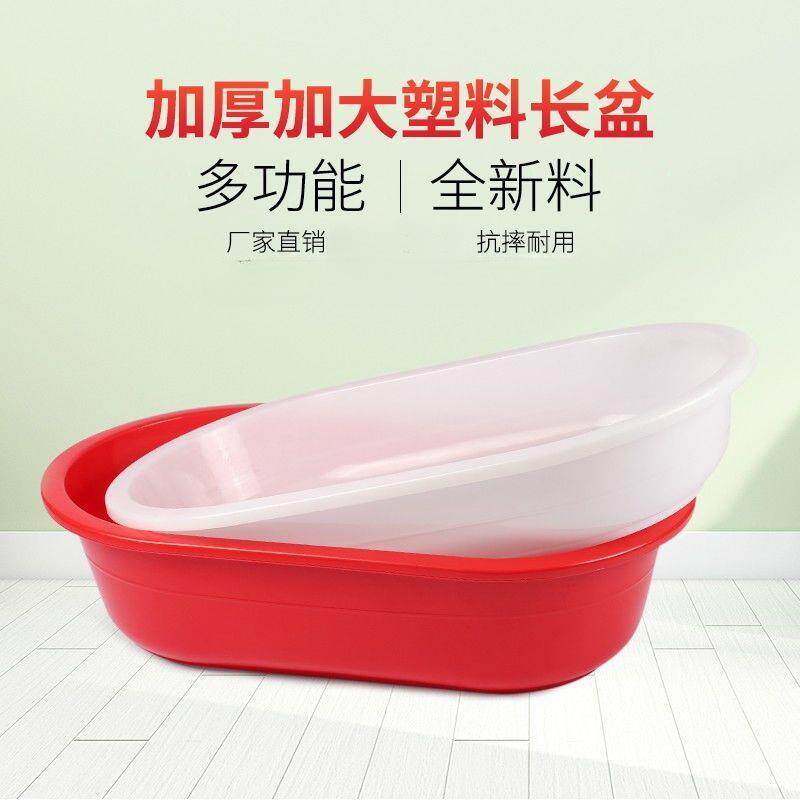 大号大人洗澡盆儿童加厚塑料长盆家用洗衣盆水产养殖狗狗龙虾盆