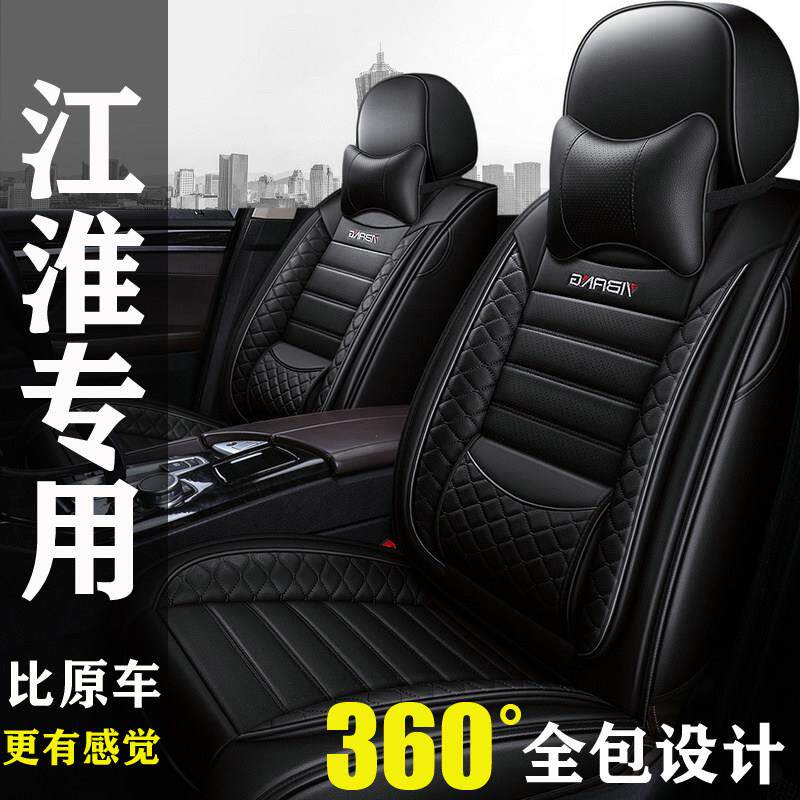 江淮iev6e瑞风s2s3s4s5 s7专用座套全包四季通用座垫皮革汽车坐垫
