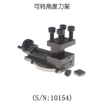 附件S/N:10154可转角度刀架