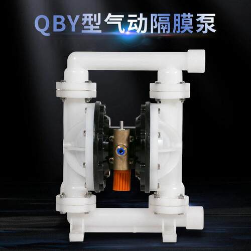 专业供应QBY3-80气动自动隔膜泵污水排污隔膜泵自吸隔膜泵