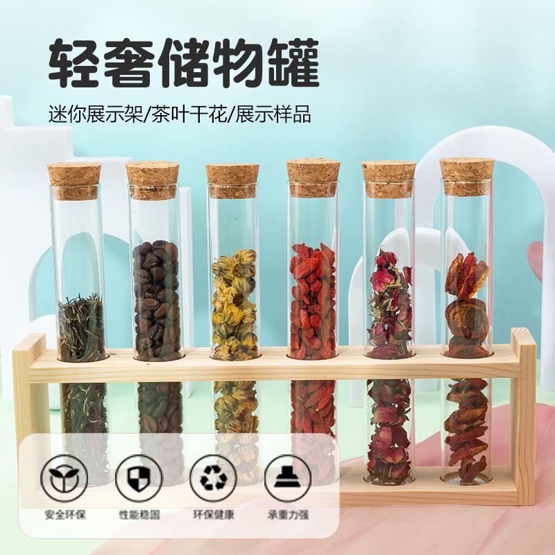璃试管玻展示收架咖啡豆茶叶瓶花茶纳架分装防OU672675尘透明密封