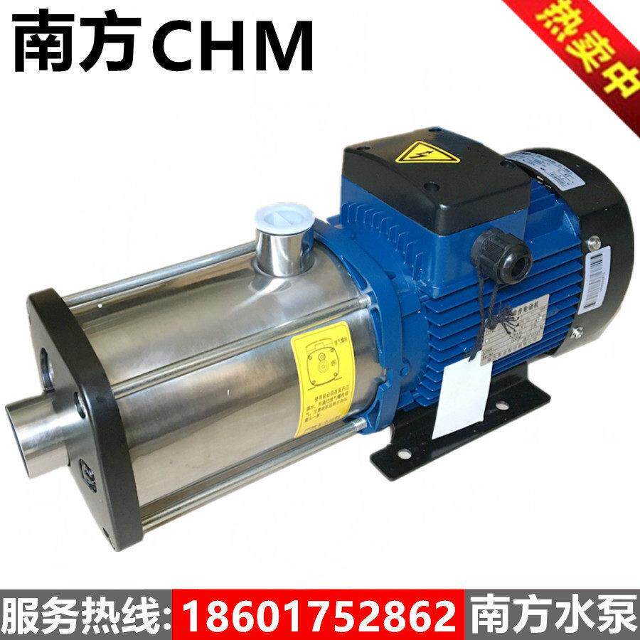 杭州南方水泵CHM1-2-4-8-12-16-20卧式不锈钢多级离心空调增压泵