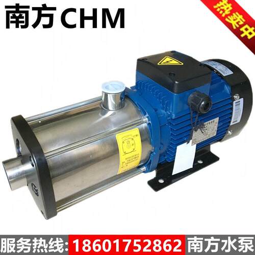 杭州南方水泵CHM1-2-4-8-12-16-20卧式不锈钢多级离心空调增压泵