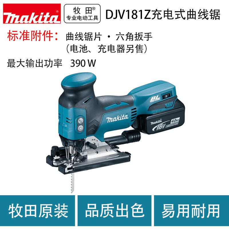 牧田DJV181Z充电式曲线锯可调速往复锯木工金属切割锯