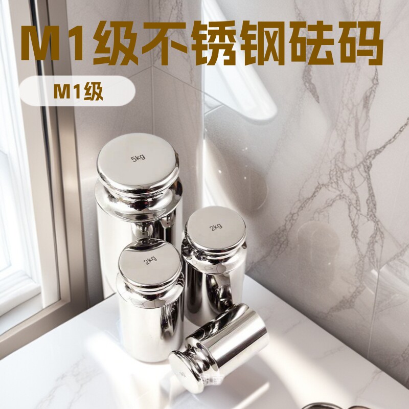 湖南M1等级不锈钢砝码1kg2kg5kg10kg标准圆形天平校准小型砝码