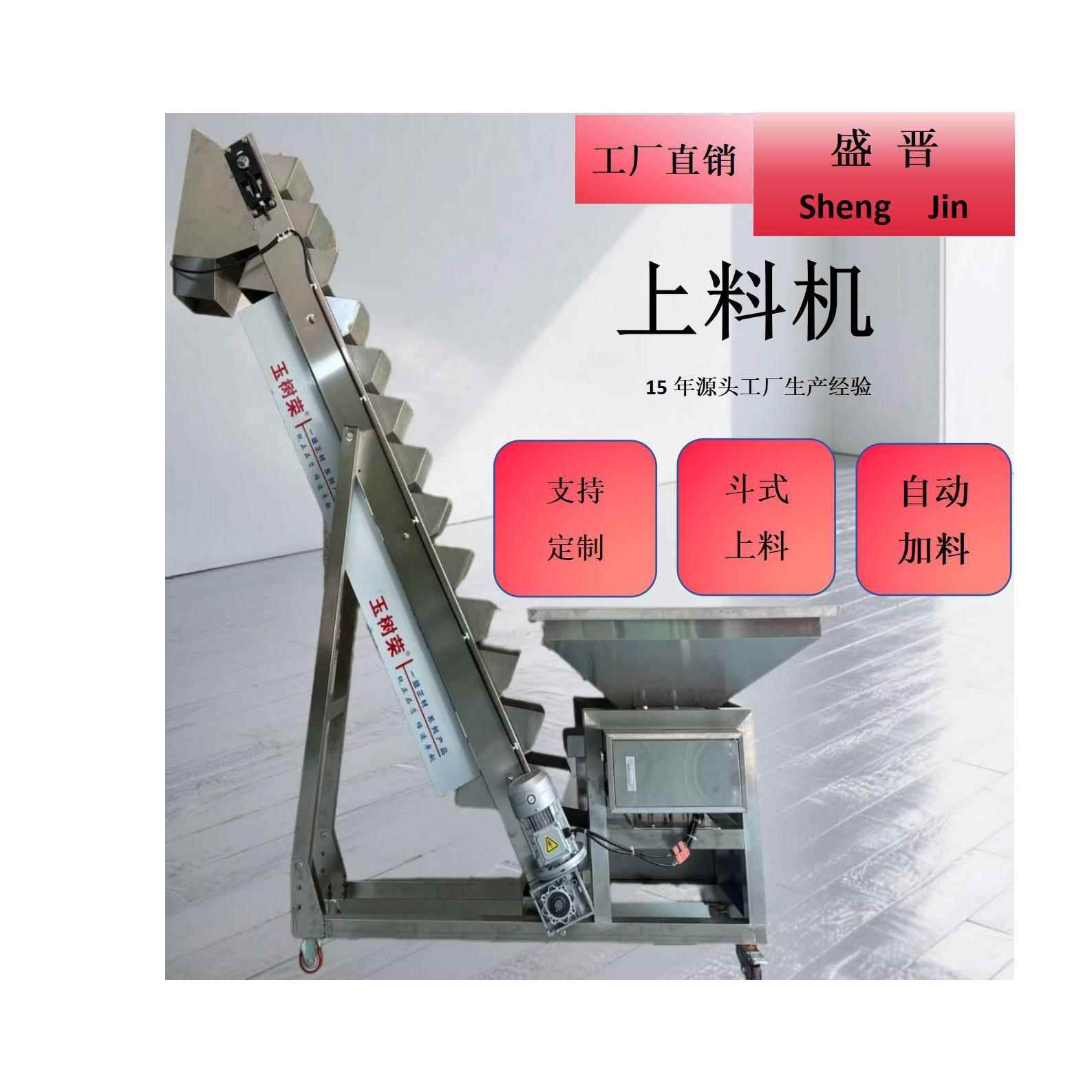 不锈钢斗式上料机斜式提升机化工颗粒粉末输送机自动上料变频调速