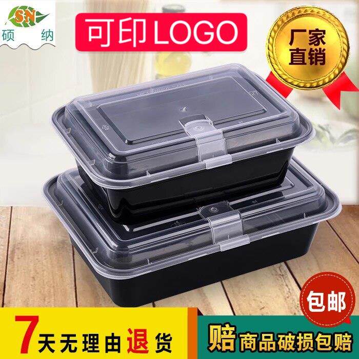 一次性餐盒可微波加热长方形的带盖子塑料饭盒打包盒圆形 外送 餐