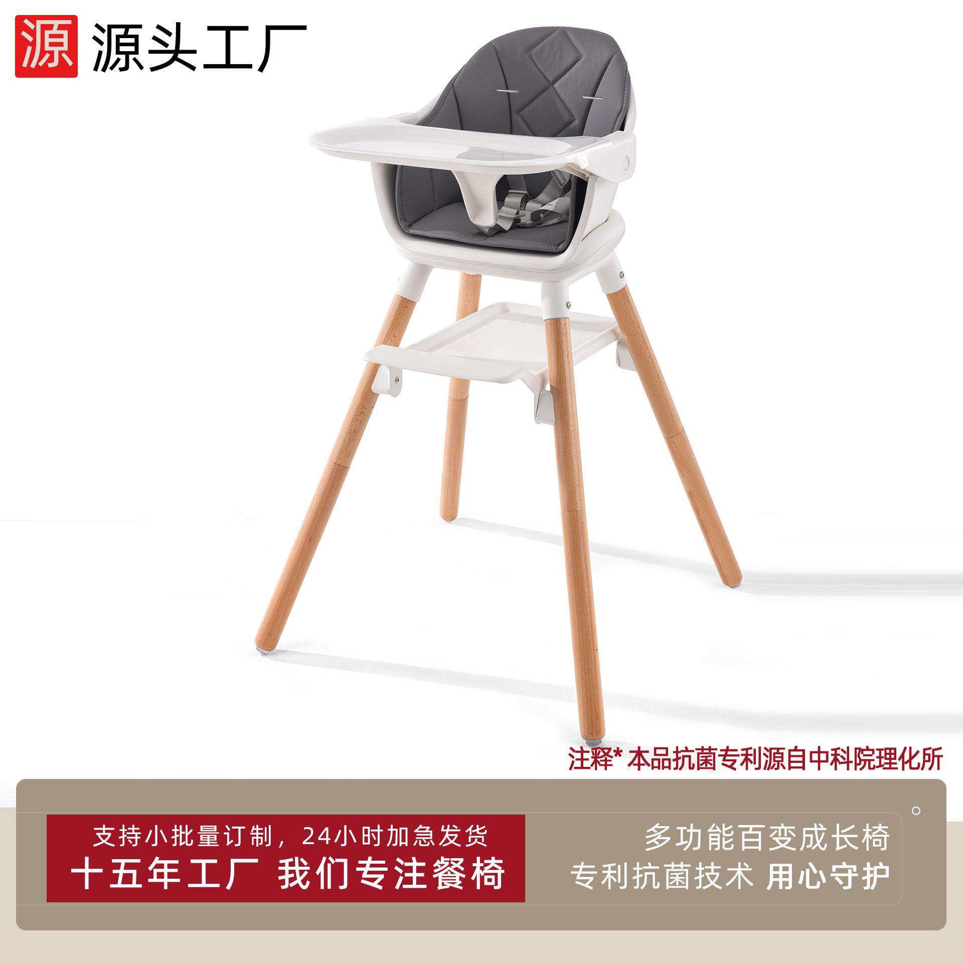 儿童餐椅成长型家用婴儿吃饭餐桌椅多功能座椅实木可调节宝宝餐椅