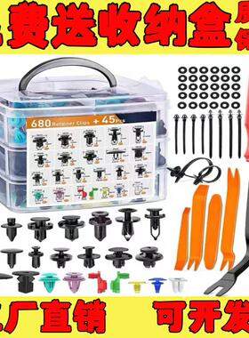 725PCS盒装卡扣热销汽车固定夹塑料紧固件19种汽车推针铆钉套装