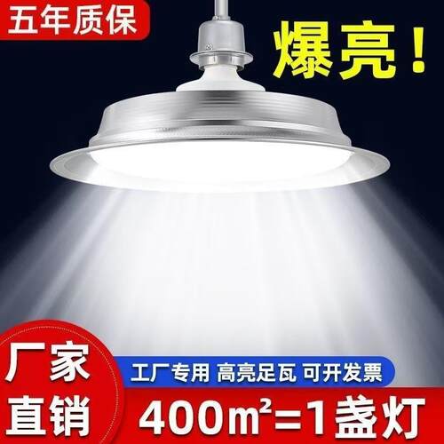 led防水工矿e27螺口超亮大功率厂房仓库工业吊灯三防飞碟照明灯泡