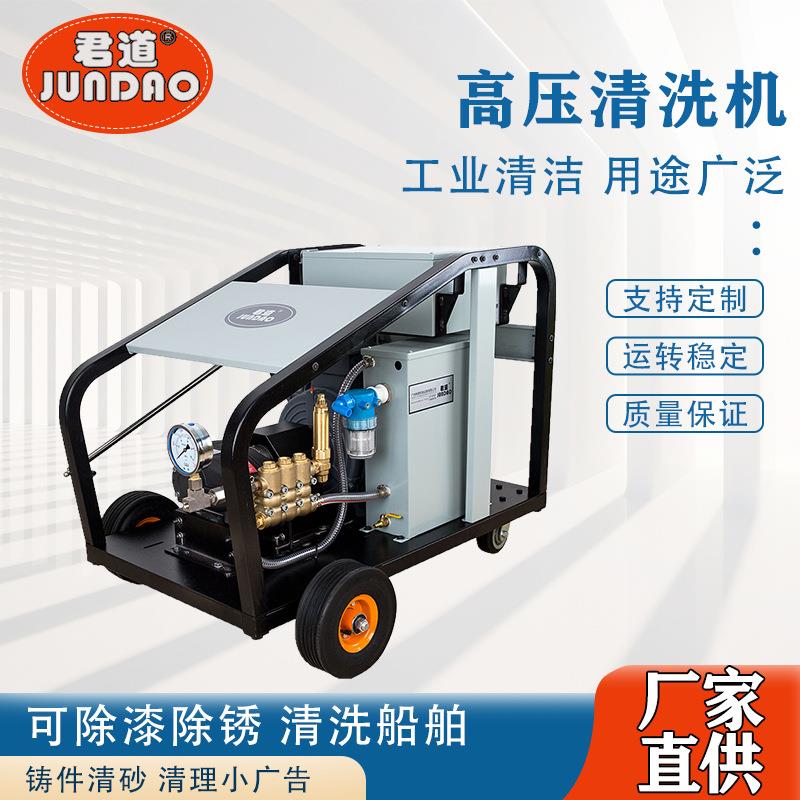 君道PU5015工业洗车机可喷砂除锈380V电压适用于清洗铸件模具