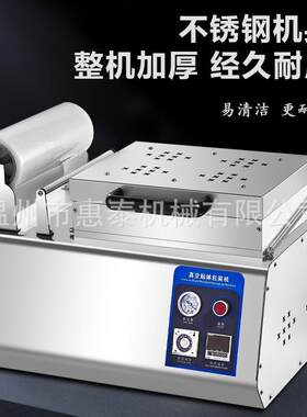 自动真空贴包装机体牛羊排冷保鲜冻肉鲜机三文鱼海鲜水产品扒覆膜