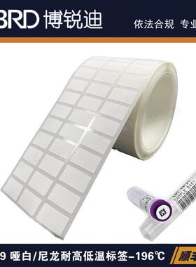 Lab183-629/22.86x12.7mm3列实验室冻存管-196℃尼龙布低温标签