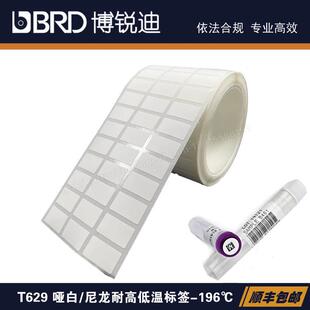 196℃尼龙布低温标签 22.86x12.7mm3列实验室冻存管 Lab183 629