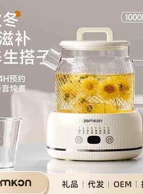 ZEMKON全玻璃养生壶M-710E家用多功能办公室炖煮壶分体式煮茶器