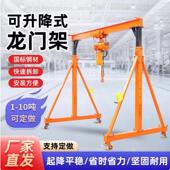 可升降架移动龙门架小型航吊3吨龙门吊行车搬运单梁天车模具简易