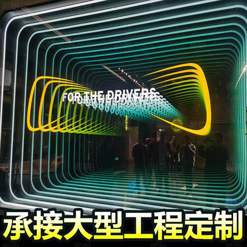 深渊镜广告牌LED灯箱定制发光字霓虹灯网红背景墙招牌门头千层镜
