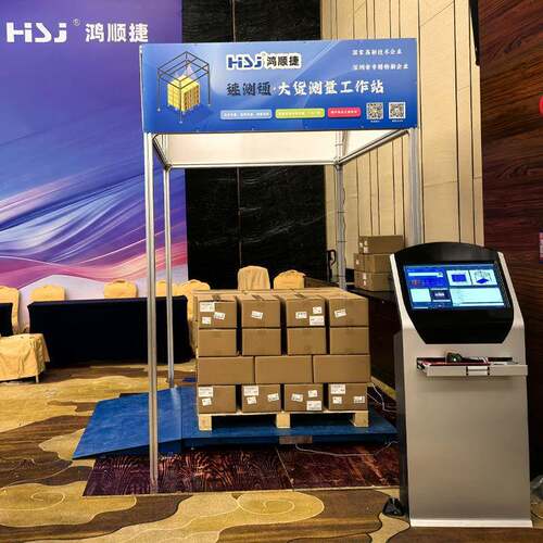 超大件体积测量设备物流大件测量设备物流设备包裹测量设备